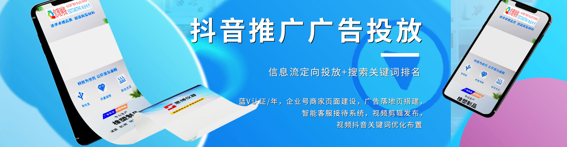 山上百度推广排名